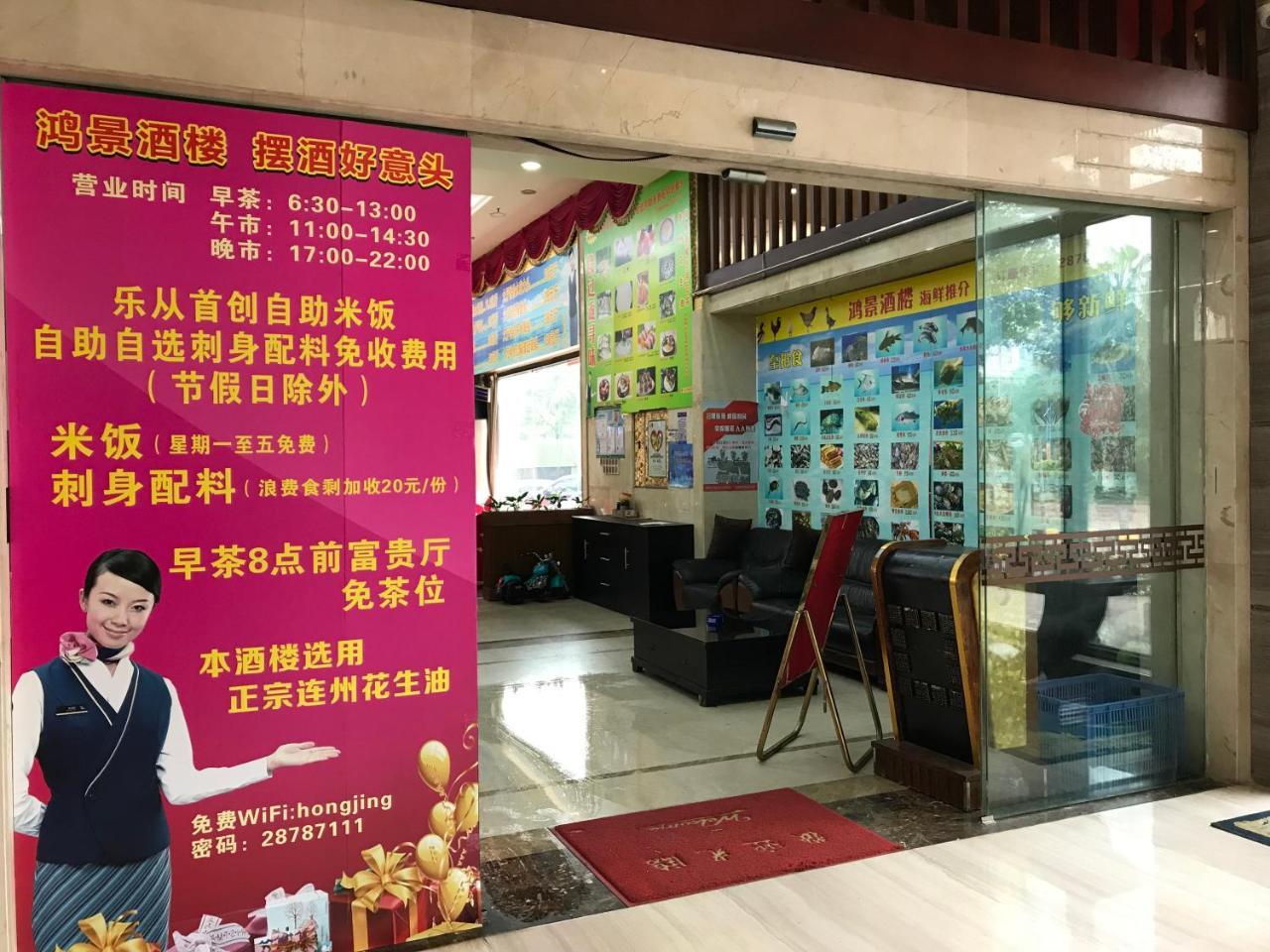 Shunde Oliva Hotel Eksteriør bilde